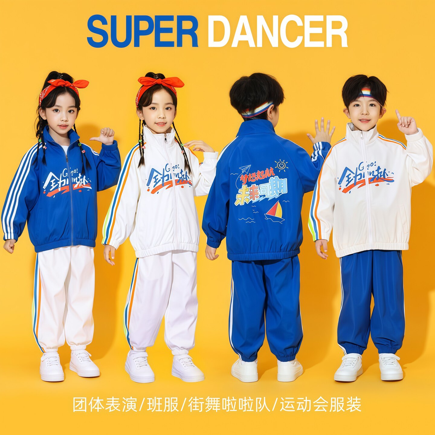 儿童啦啦队演出服春季中小学运动儿童演出服