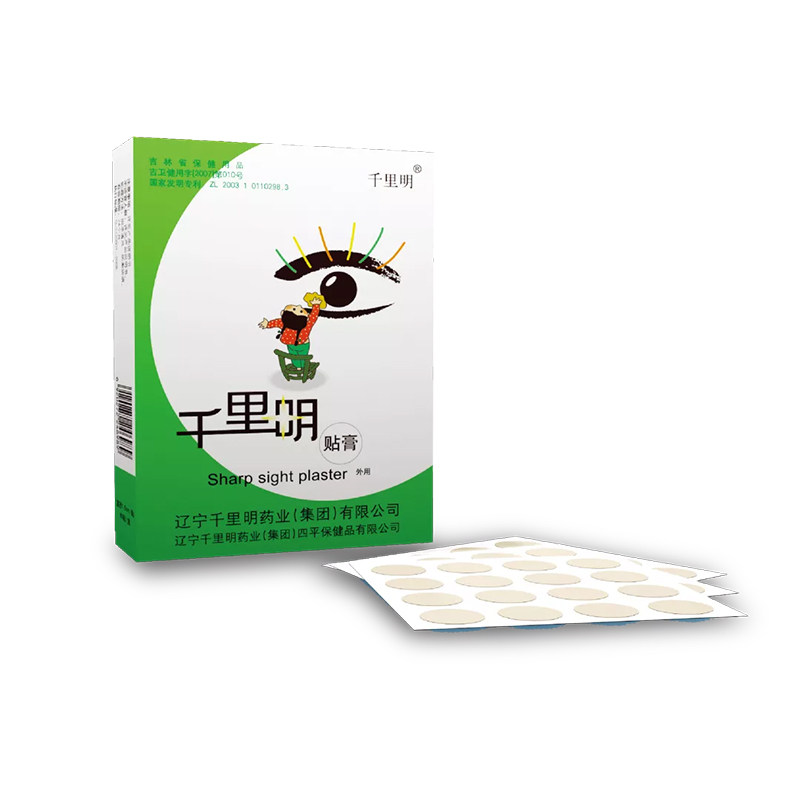 千里明眼贴儿童型穴位贴敷眼贴缓解视力疲劳,居家日用,眼贴,淘宝优惠券,粉丝福利购,淘宝优惠卷
