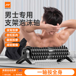 泡沫轴支架男士狼牙棒专业按摩器滚轴腿部肌肉放松滚背神器琅琊榜