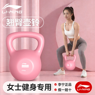 李宁壶铃女士健身家用瘦肚子5kg实心5公斤减肥练臀塑形运动硬提壶