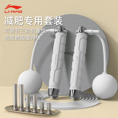 李宁3倍燃脂跳绳减肥专用