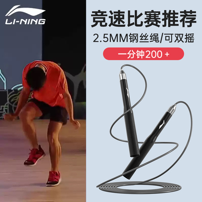 李宁竞速比赛跳绳专业自锁轴承钢丝绳儿童小学生中考专用超轻极速