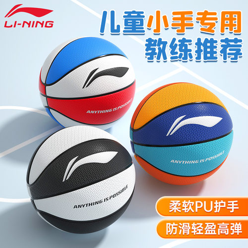 李宁新款儿童厚软PU篮球软弹护手