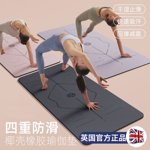 瑜伽垫防滑新款女士艾扬格