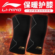 Li Ning đầu gối thể thao thể thao nam thiết bị bóng rổ chấn thương chấn thương thiết bị bảo vệ phụ nữ tập thể dục chạy bộ gối cộng với nhung ấm - Dụng cụ thể thao