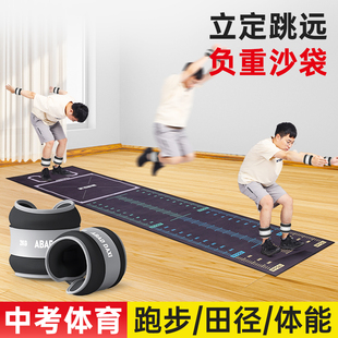 立定跳远沙袋中考专用跑步绑手绑脚初中小学生体育训练负重沙包袋