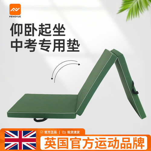 仰卧起坐垫子中考专用折叠海绵垫
