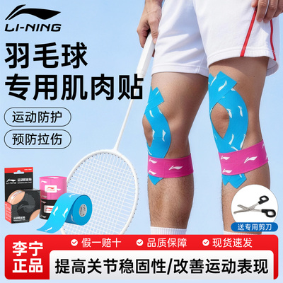 李宁肌肉运动绷带脚踝康复胶布