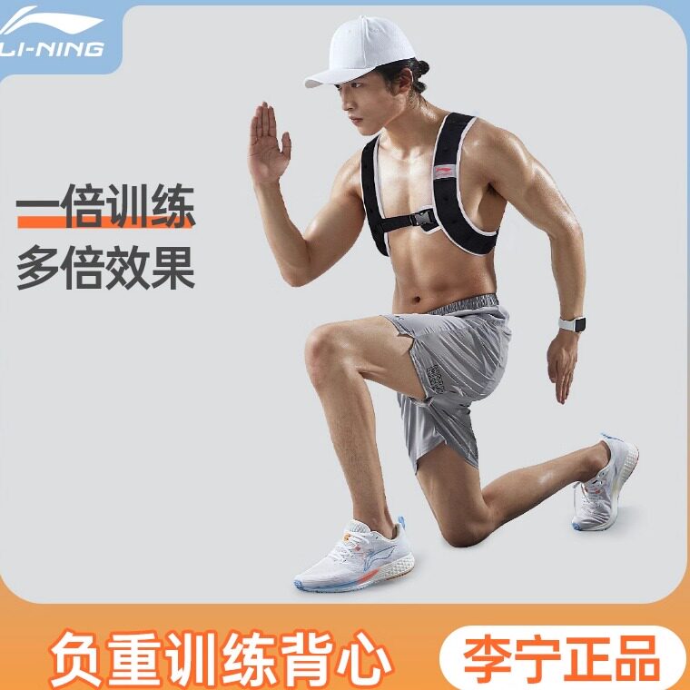 李宁负重背心男战术沙袋绑腿健身跑步训练专业配重全套装备隐形衣