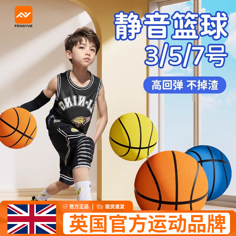 静音篮球无声7号室内不掉渣训练