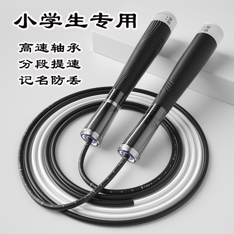 李宁跳绳中小学生专用初学提速