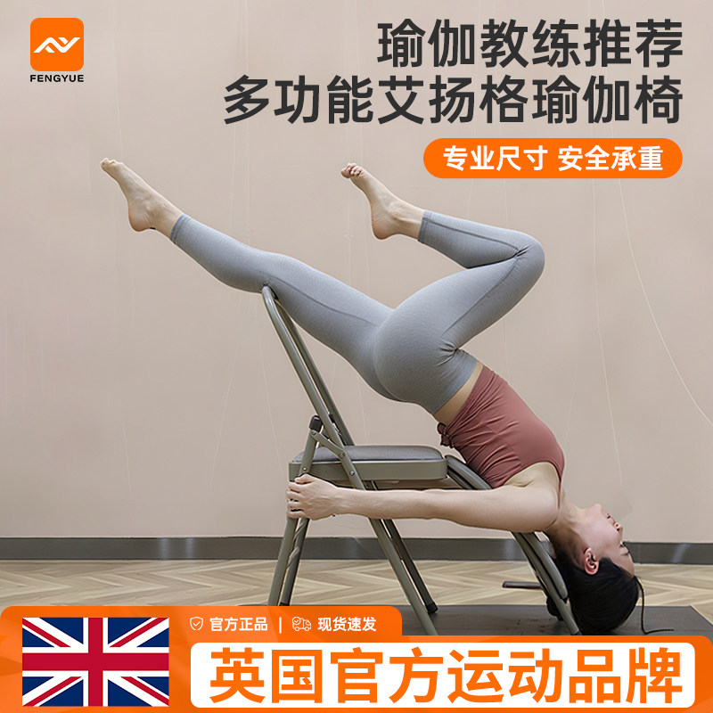 艾扬格瑜伽椅多功能瑜珈辅助具加厚专业折叠腰托yoga万能专用凳子