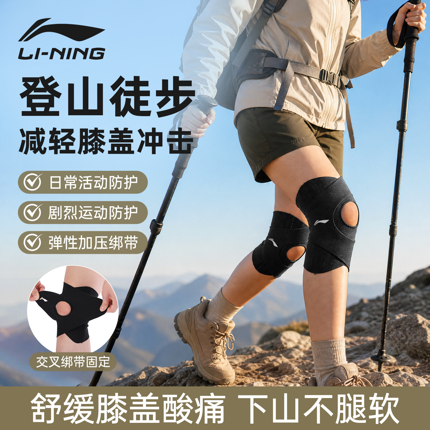 李宁登山护膝女膝盖关节徒步专业级必备髌骨带运动保护爬山专用