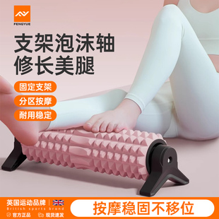 支架泡沫轴肌肉放松专业滚轴筒狼牙棒按摩瘦腿瑜伽滚背神器琅琊榜