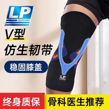 LP护膝运动跑步专业关节男女士膝盖护具跳绳羽毛球骑行登山小软v