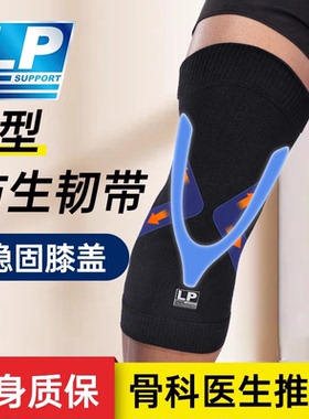 LP护膝运动跑步专业关节男女士膝盖护具跳绳羽毛球骑行登山小软v