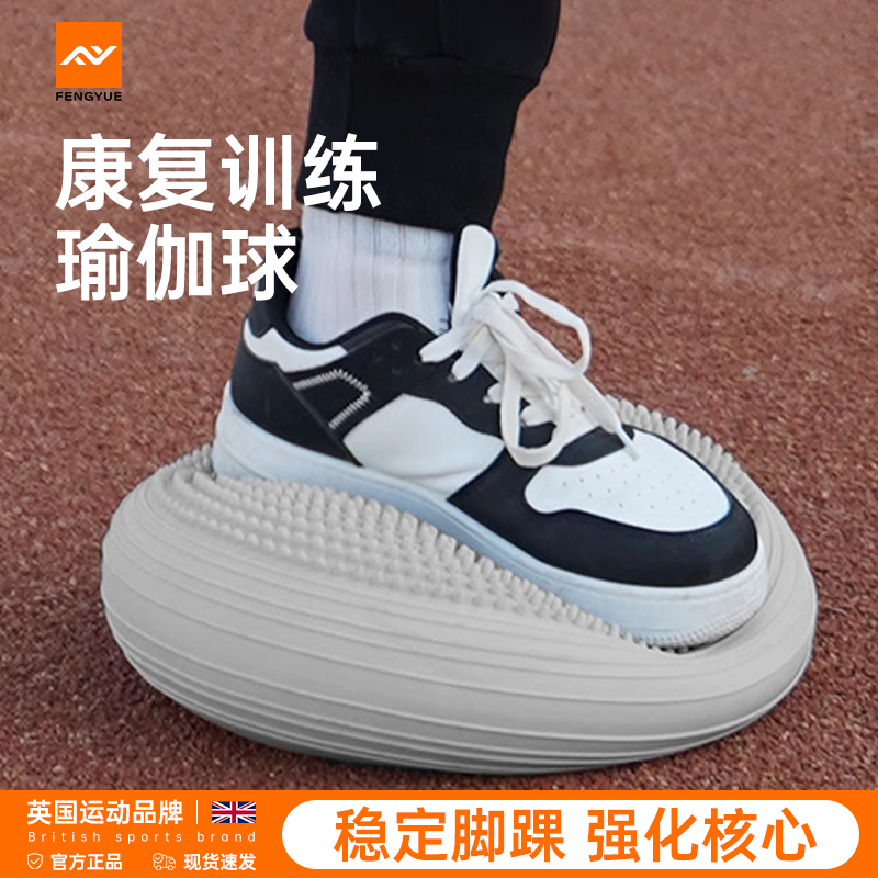 康复训练瑜伽球平衡垫脚踝力量训练器材脚踩平衡球盘运动半圆半球