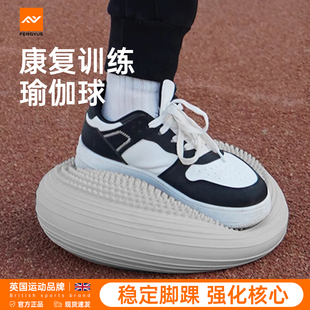 康复训练瑜伽球平衡垫脚踝力量训练器材脚踩平衡球盘运动半圆半球