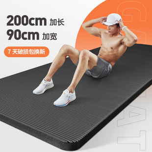 瑜伽垫男士健身垫家用2米超大加厚加宽加长防滑跳绳减震静音地垫