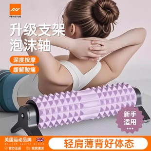 泡沫轴带支架瘦小腿肌经络疏通神器肌肉放松专业滚轴按摩瑜伽器材