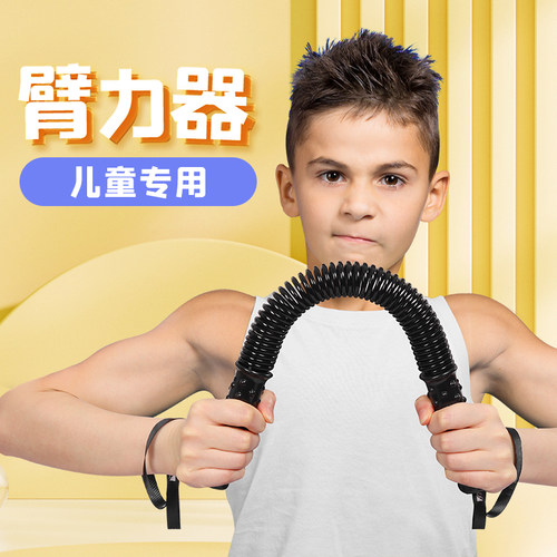 儿童臂力器练手臂锻炼器械