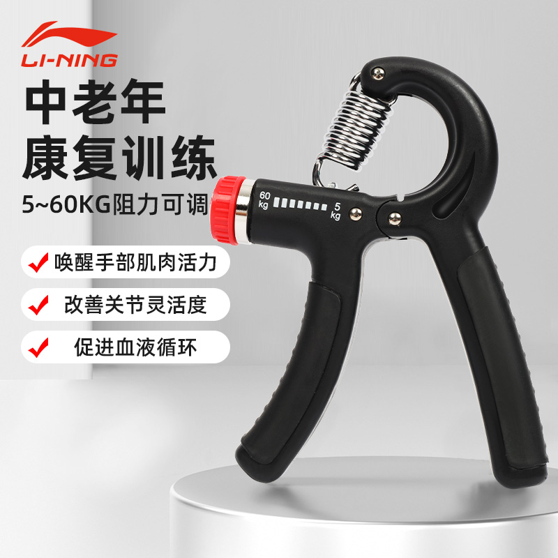 李宁握力器康复训练专业练手力臂力手指力量可调节款指力训练器材
