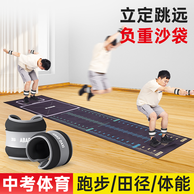 负重沙袋中考跑步手脚负重训练用