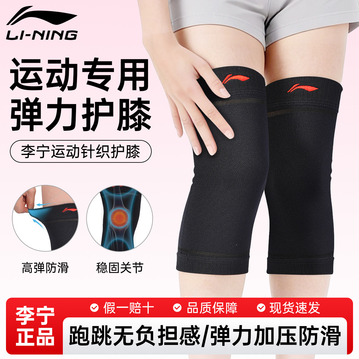 李宁护膝女运动膝盖髌骨带跑步专用爬山舞蹈瑜伽跳绳户外登山专业,运动/瑜伽/健身/球迷用品,运动护膝/髌骨带,淘宝优惠券,粉丝福利购,淘宝优惠卷