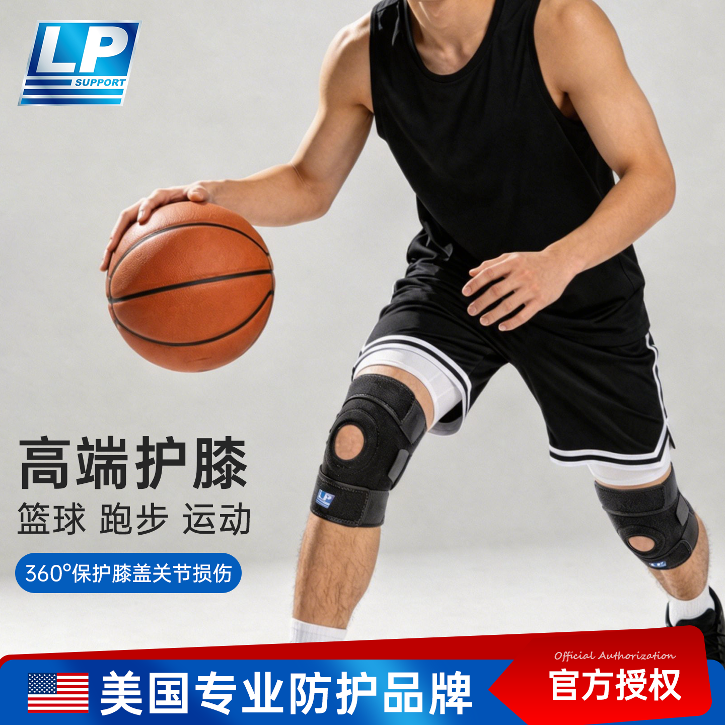 lp733cn篮球护膝青少年夏薄款护肘专用护具全套髌骨带运动
