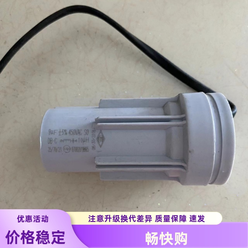 适配长虹全自动波轮洗衣机CBB60电容9uF微法带感抗浅蓝色浙江原厂
