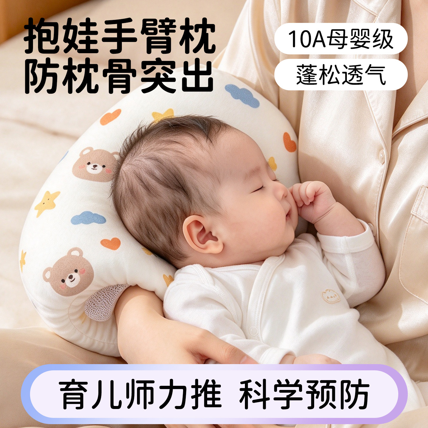 婴儿手臂枕喂奶枕宝宝哺乳枕透气亲肤可水洗纯棉布新生儿婴儿枕头