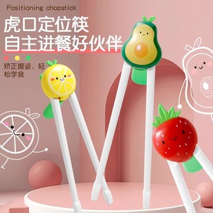 儿童筷子训练筷3岁6岁宝宝专属筷学习专用食品练习级辅助防滑餐具