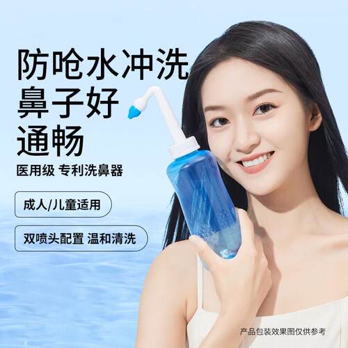 洗鼻器成人儿童过敏性鼻炎鼻窦炎辅助鼻部冲洗器专用洗鼻盐壶