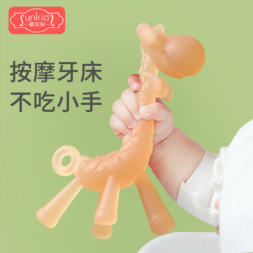 纳米银长颈鹿磨牙棒防吃手神器