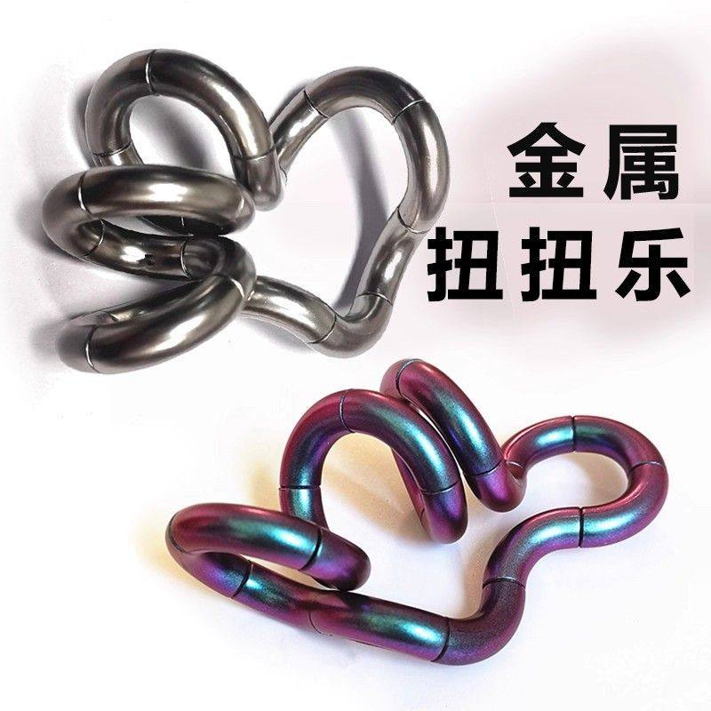 金属感百变扭扭乐玩具解压好物活动手指放松儿童宝宝专注力训练具,玩具/童车/益智/积木/模型,捏捏乐/按按乐,淘宝优惠券,粉丝福利购,淘宝优惠卷