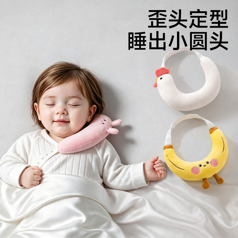 婴儿斜颈辅助器宝宝定型枕月牙枕头儿童辅助歪脖子偏头新生儿颈托