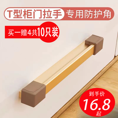 圣贝奇t型拉手保护套赠2只卡通款