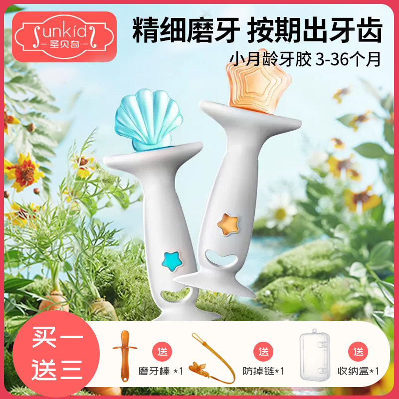 磨牙棒出牙期口欲期牙咬胶