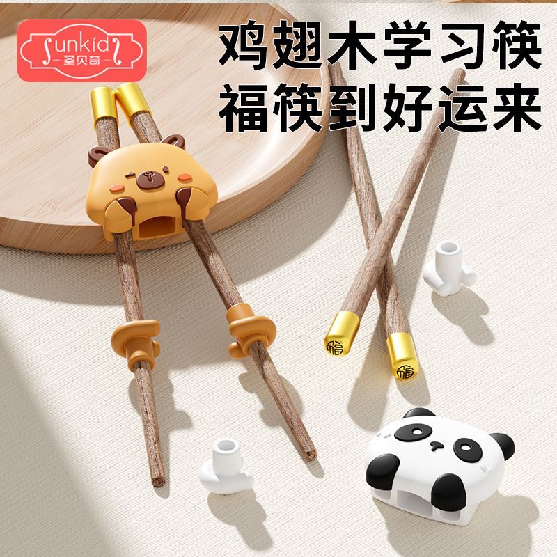 木质儿童筷子宝宝专用学习筷