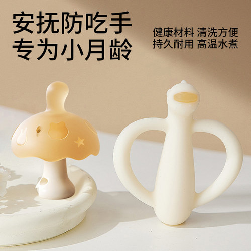 婴儿防吃手小月龄磨牙棒
