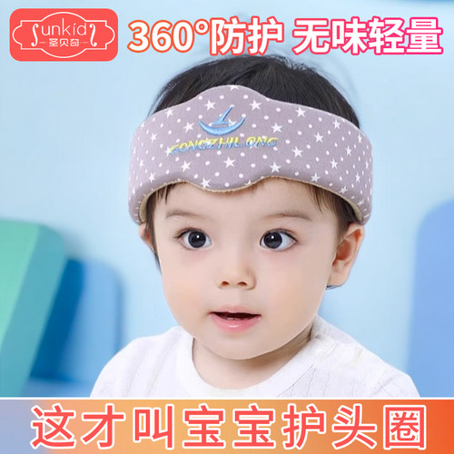 松之龙宝防摔护头圈带枕婴儿