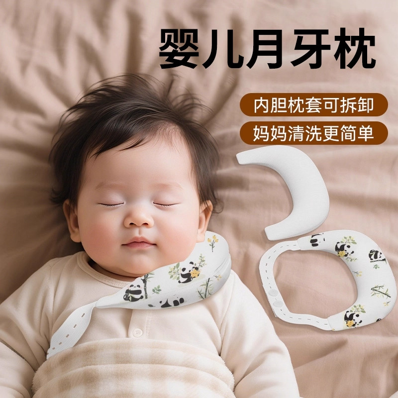 斜颈辅助器婴儿定型枕月牙枕头儿童歪脖子偏头颈托婴儿枕头舒适宝,婴童用品,婴童枕头/枕芯,淘宝优惠券,粉丝福利购,淘宝优惠卷