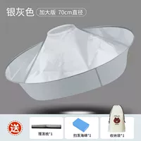 Серебряный разгр диаметром 70 см [подарочная расческа+губчатая губка+сумка для хранения]]