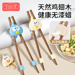 儿童筷子训练筷3岁6岁宝宝专用练习虎口筷辅助器实木筷防滑