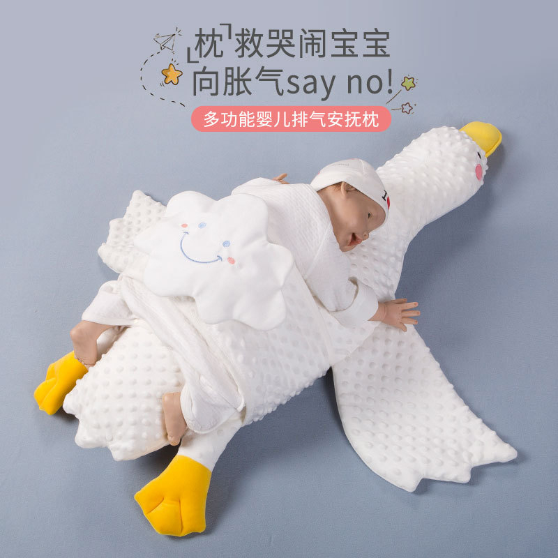 婴儿趴睡排气枕大白鹅安抚神器