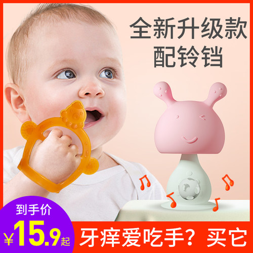 宝宝磨牙棒婴儿小蘑菇牙胶玩具口欲G期咬胶咬咬出牙期乐食品硅胶