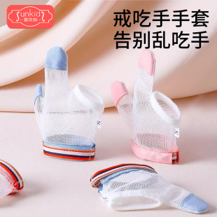 五指全包戒吃手宝宝儿童防吃手吸手手套啃指甲防拽矫手套正器