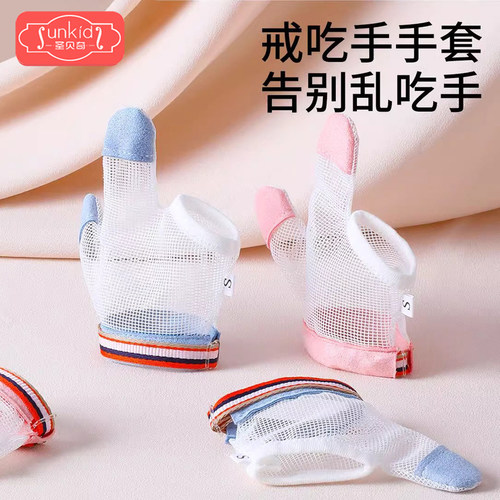 五指全包戒吃手儿童手套
