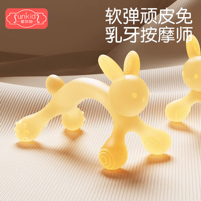 磨牙棒口欲期防吃手玩具可水煮