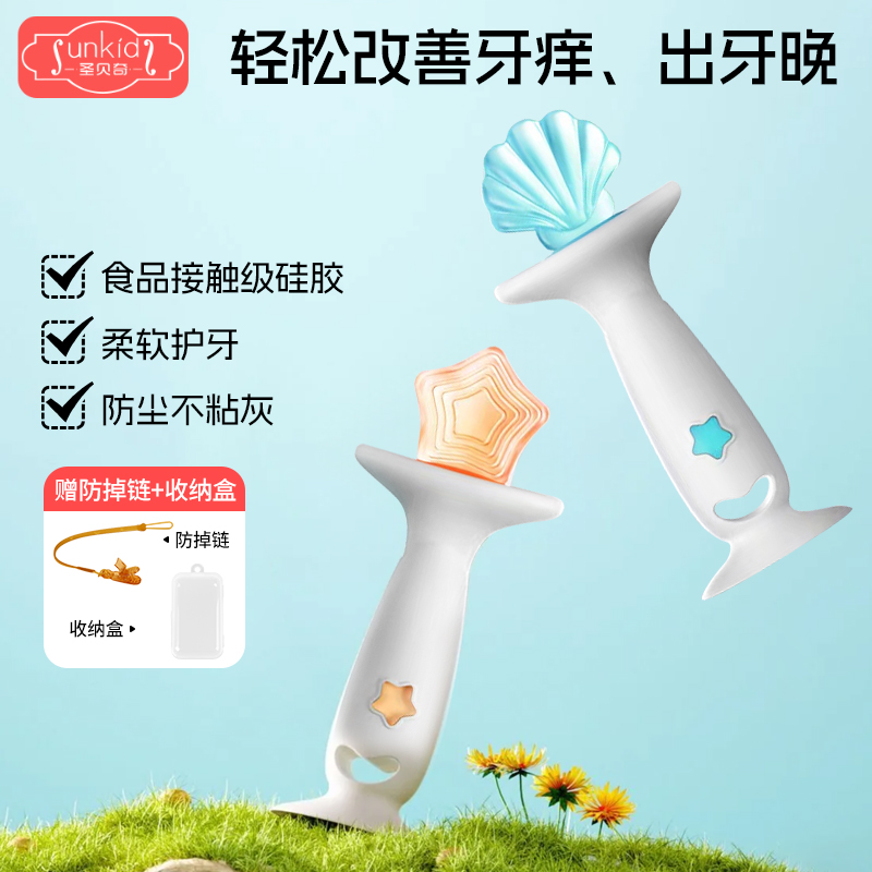 牙胶婴儿磨牙棒 宝宝防吃手